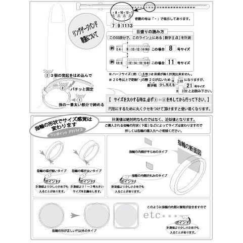 リングゲージバンド 日本製 指のサイズ計測用 指輪用 10 43号 S 2102 Three Pieces 通販 Yahoo ショッピング