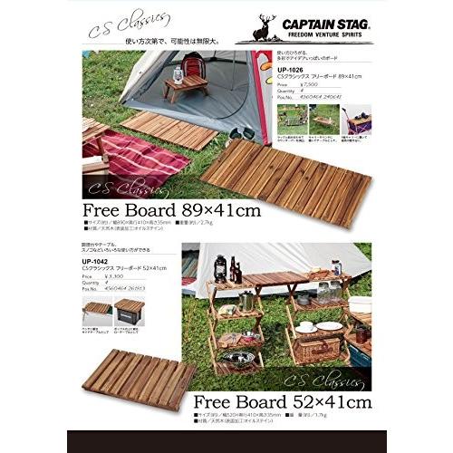 キャプテンスタッグ Captain Stag ローテーブル 足場 すのこ フリーボード 52 41cm キャンプ用品 Csクラシックス Up 104 S 0313 Three Pieces 通販 Yahoo ショッピング