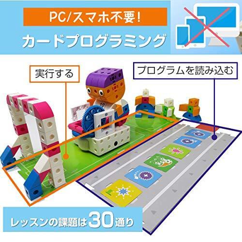 プログラミング おもちゃ プローボ カードでプログラミング ブロック ロボット 知育玩具 (プローボ本体セット) カードでプログラミング