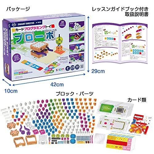 プログラミング おもちゃ プローボ カードでプログラミング ブロック ロボット 知育玩具 (プローボ本体セット) カードでプログラミング