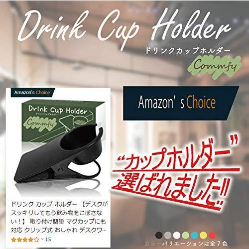 ブルー ドリンク カップ ホルダー デスクがスッキリしてもう飲み物をこぼさない 取り付け簡単 マグカップにも対応 クリップ式 おしゃれ デスク S 2103 Three Pieces 通販 Yahoo ショッピング