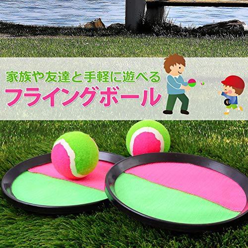 フライングボール ディスク ２ ボール ２ キャッチボール マジックボール マジックテープで引っ付きます 外遊び 子供用の景品 子供 おもちゃ ビ S Three Pieces 通販 Yahoo ショッピング