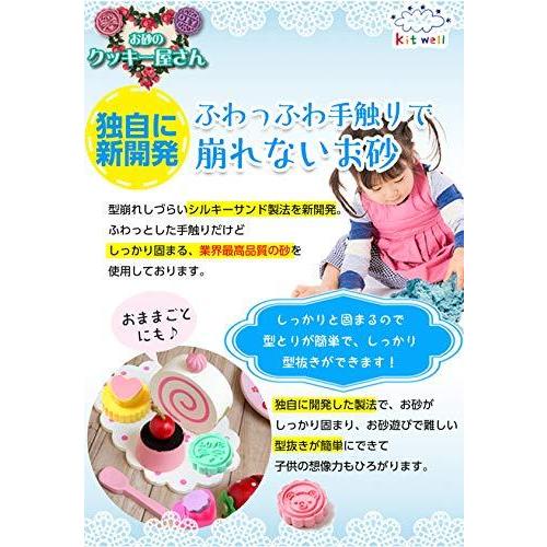 Kitwell シルキーサンド クッキー屋さん セット 粘土 幼児 室内 お砂場 砂遊び 砂粘土 S 2105 Three Pieces 通販 Yahoo ショッピング