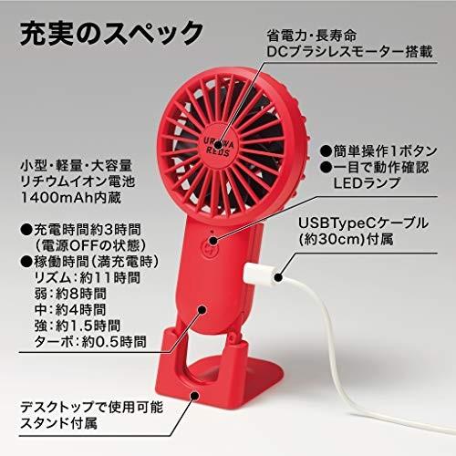リズム時計工業 Rhythm 携帯扇風機 赤 改良 Usbファン 充電式 カラビナ 小型 強力 Dcブラシレス 浦和レッズ モデル 9zf029 S 0509 Three Pieces 通販 Yahoo ショッピング