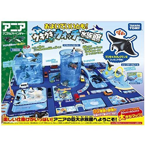 アニア およいでいいとも! ウキウキウォッチ 水族館 