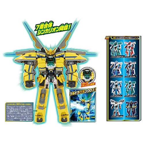 【公式】 プラレール 新幹線変形ロボ シンカリオン DXS11 シンカリオン ドクターイエロー 【2014251654】(12521円)