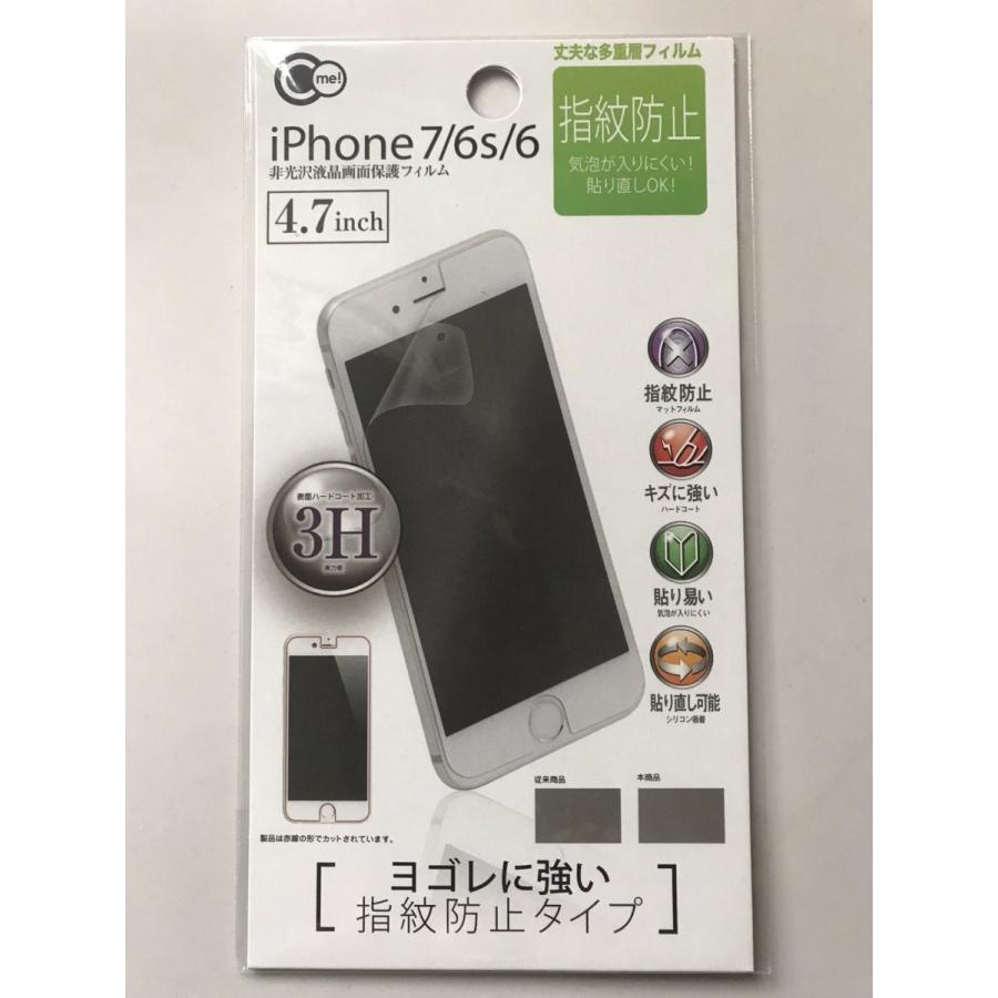 Iphone7 Iphone6s Iphone6 指紋防止クリア保護フィルム 4 7inch 表面ハードコート加工3h さらさらマット 気泡が S 02 Three Pieces 通販 Yahoo ショッピング