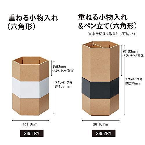 キングジム 小物入れ 重ねる小物入れ ペン立て 六角形 黒 3352ryクロ S Three Pieces 通販 Yahoo ショッピング