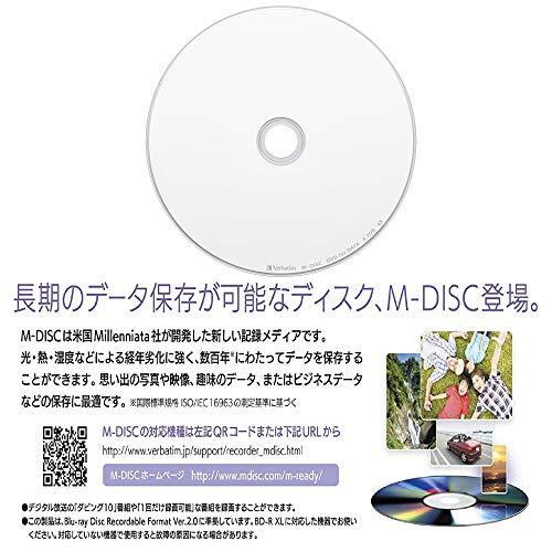 Verbatim バーベイタム M-DISC 長期保存 ブルーレイディスク 1回記録用