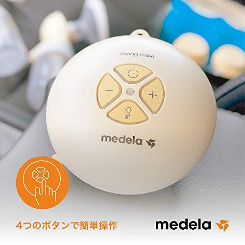 匿名！送料無料！ メデラ 搾乳機 電動 スイング・マキシ 搾乳機 (電動・ダブルポンプ) 両胸同時で効率的 搾乳時間を大幅短縮 4つのボタンで簡単操作 母乳育児をサポー 【2431368984】(15114円)