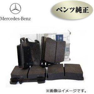 ベンツ W202 セダン C200/220/230/250/280用 純正 ブレーキパッド リア Cクラス