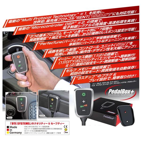 スロコン PedalBox+(ペダルボックス プラス) フィアット アバルト スロコン PedalBox+(ペダルボックス プラス) フィアット アバルト