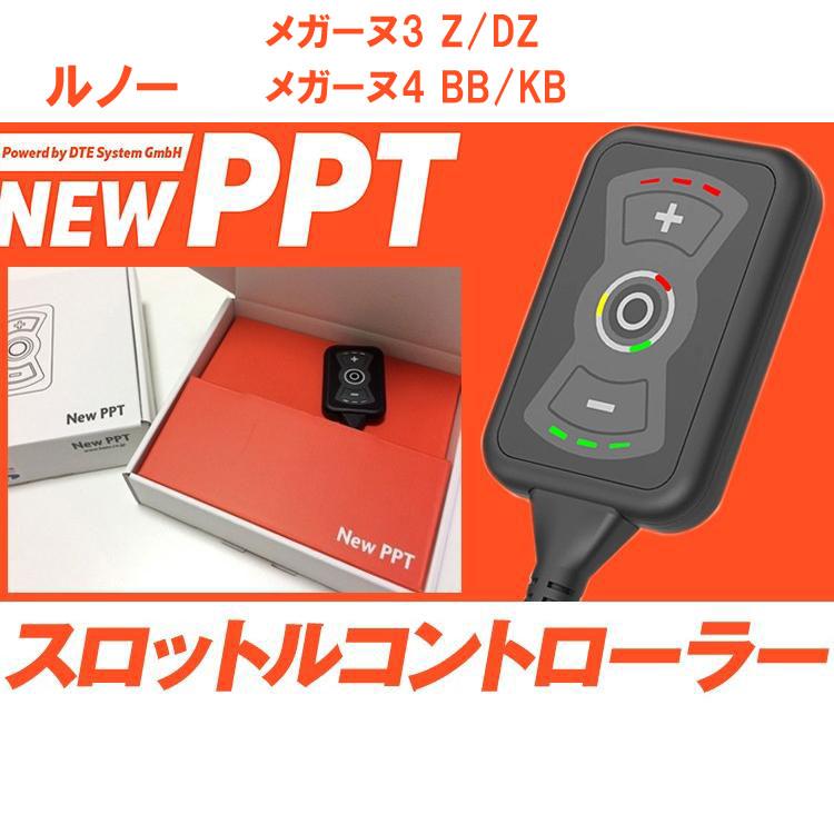 Moco　New PPT 3704 スロットルコントローラー メルセデス New PPT】 MERCEDES BENZ メルセデスベンツ ベンツ #3704 DTE