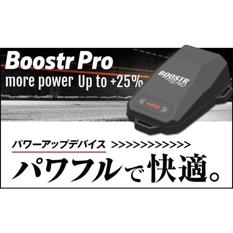【DTE SYSTEMS】BoostrPro サブコン DTE SYSTEMS BOOSTR PRO サブコン