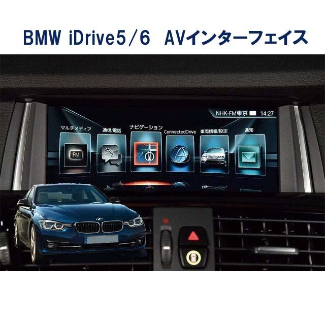 BMW TYPE-ID6H V-MOTION AVインターフェイス I-DRIVE5/6タッチ DVD 