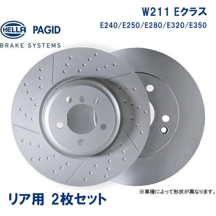 ベンツ W211 Eクラス ブレーキローター リア用 HELLA PAGID製 ヤナセ