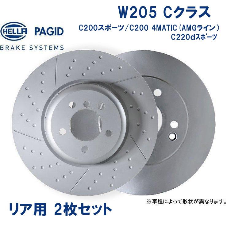 送料無料ベンツ W205 Cクラス ワゴン ブレーキローター リア用 HELLA