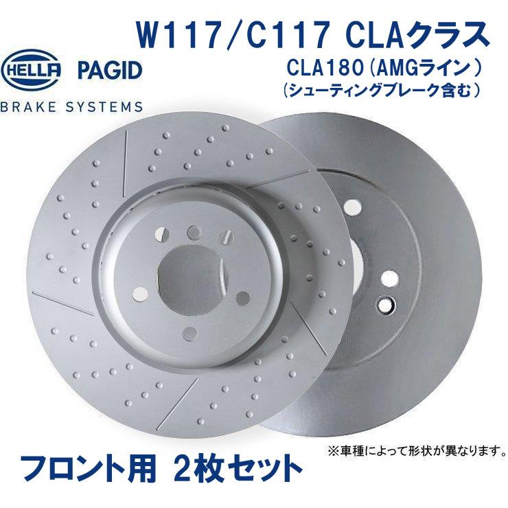 ベンツ C117 CLAクラス CLA180 (117342) AMGライン ブレーキローター