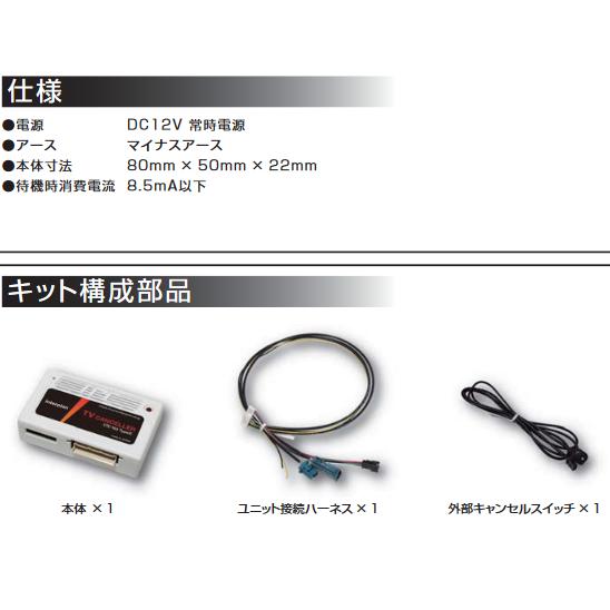 ベンツ用 テレビキャンセラー CTC-103 タイプE インタープラン製　Cクラス W206/GLCクラス X/C254（2024年モデルまで）　/Sクラス W223 |  | 02