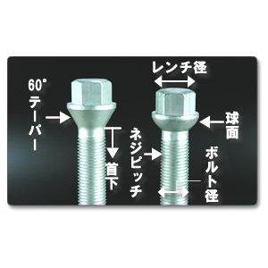 ベンツ  ホイールロックボルト クローム JAMEX製 球面/60°テーパー 首下30/35/40/45/50/55/60mm 4本セット |  | 01
