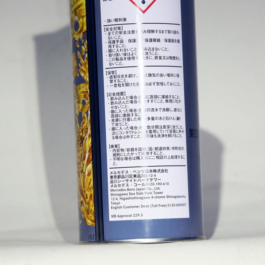 特価】 メルセデス ベンツ 229.3 ガソリン用 純正エンジンオイル 9