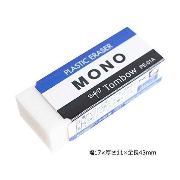 トンボ鉛筆 消しゴム MONO モノPE01 10個 JCA-061 2個セット｜three-s-mart｜02