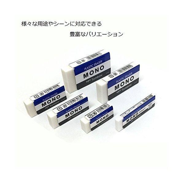 MONO トンボ鉛筆 消しゴム モノPE01 10個 JCA-061 : スリーエスマート