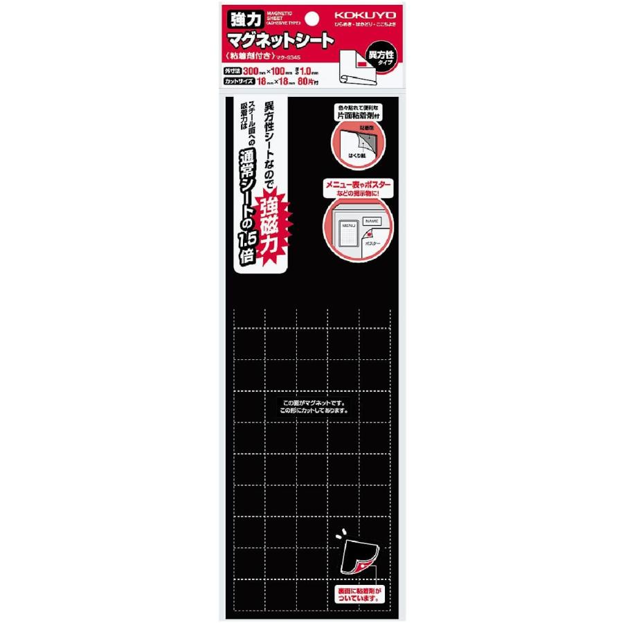 定番のお歳暮&冬ギフト コクヨ 強力マグネットシート 片面 粘着剤付き 1枚 カットタイプ マク-S345 discoversvg.com 定番のお歳暮&冬ギフト コクヨ 強力マグネットシート 片面 粘着剤付き 1枚 カットタイプ マク-S345 discoversvg.com
