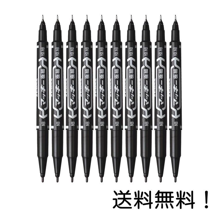 マッキー ゼブラ 油性ペン 極細 黒 10本 B-MO-120-MC-BK : スリーエス