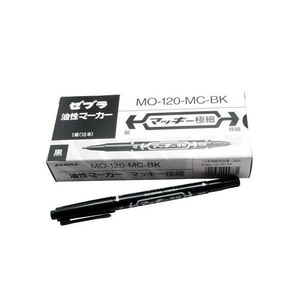 マッキー ゼブラ 油性ペン 極細 黒 10本 B-MO-120-MC-BK : スリーエス