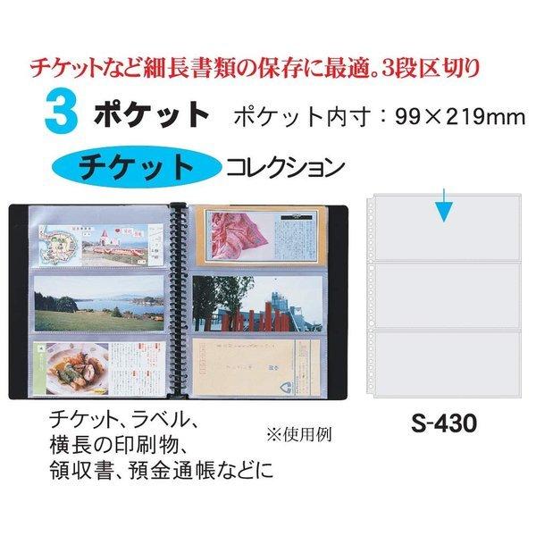CORRECT コレクト リフィル 透明 ポケットリーフ A4 3ポケット 30穴3段