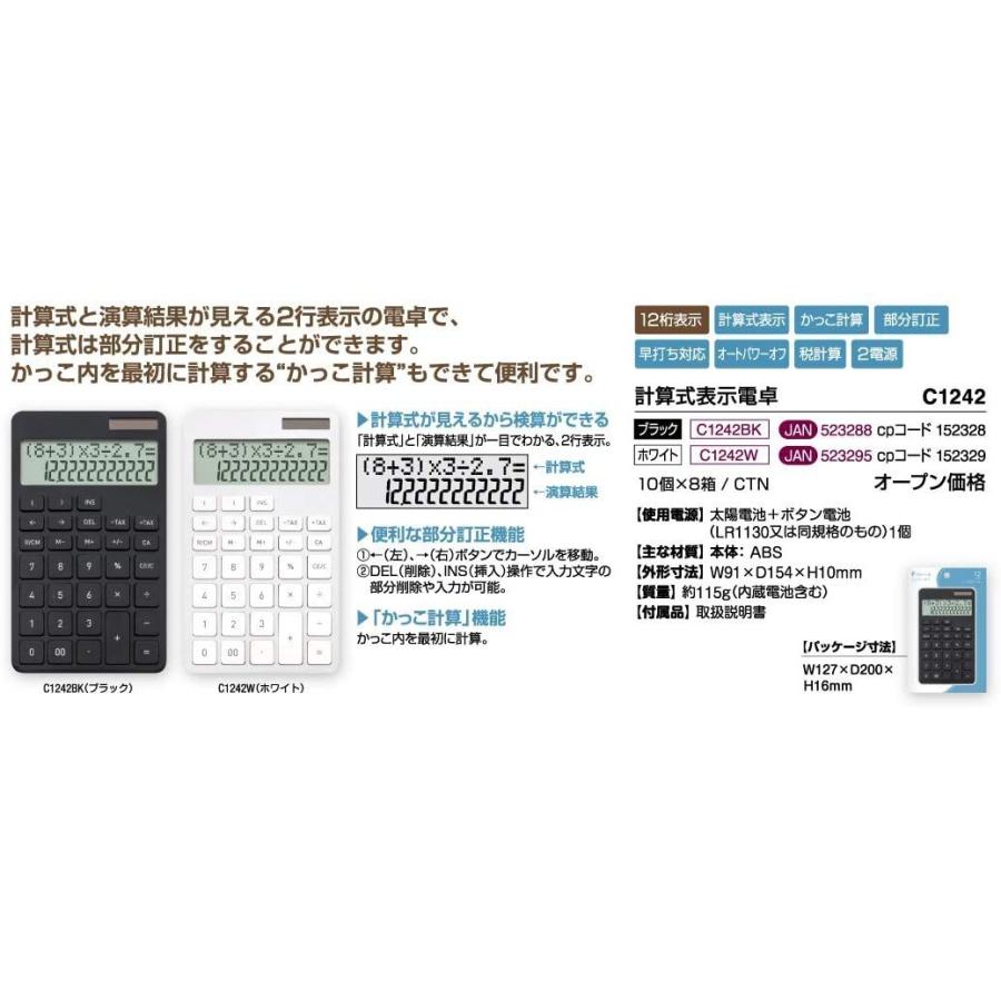 アスカ 電卓 計算式表示電卓 計算可 C1242w Dcp スリーエスマート 通販 Yahoo ショッピング