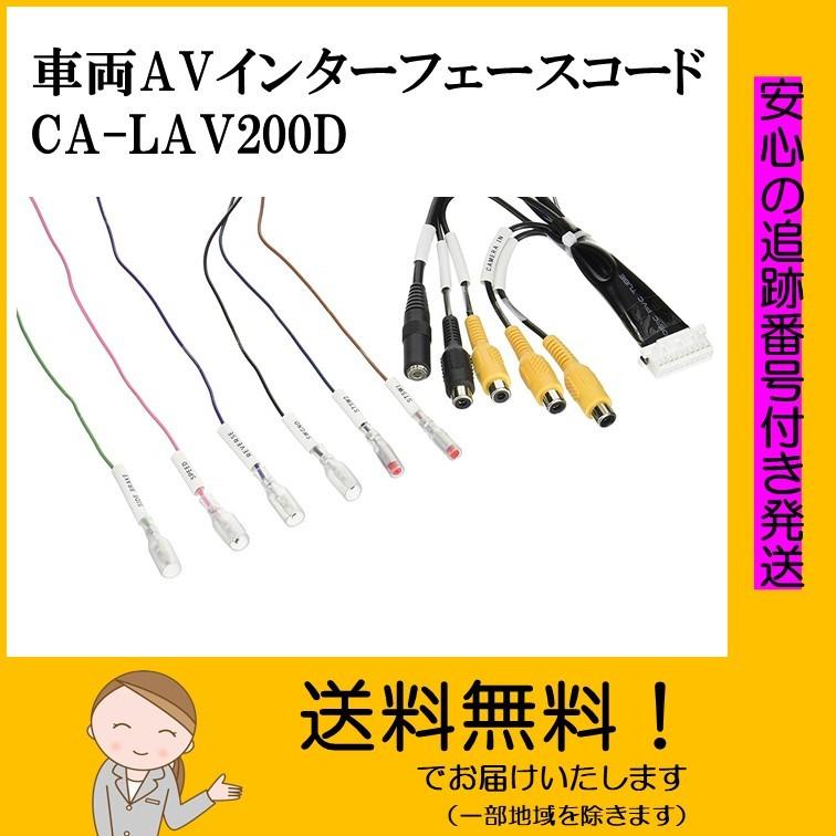 パナソニック Panasonic 車両 インターフェースコード Ca Lav0d Dnp スリーエスマート 通販 Yahoo ショッピング