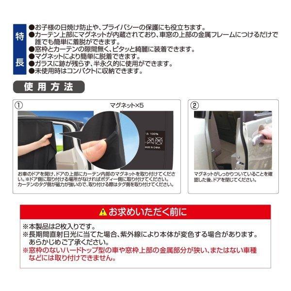 ランキングTOP5ランキングTOP5セイワ (SEIWA) 楽らくマグネットカーテンL 遮光生地 Z87 内装用品 セイワ(SEIWA) 車内用品 カーテン 楽らく カーテン L Z83 吸盤取付タイプ