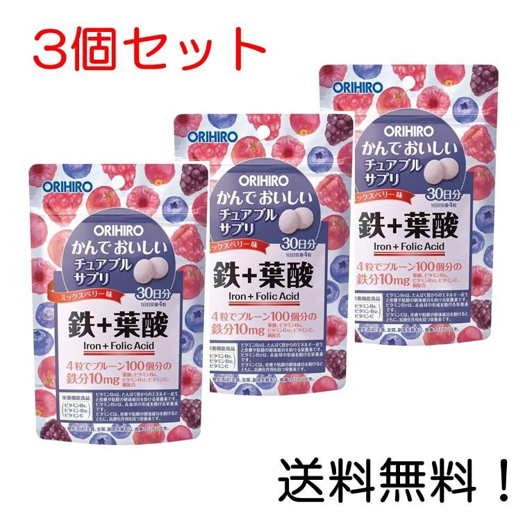 かんでおいしいチュアブルサプリ 鉄 葉酸 30日分 120粒 オリヒロ サプリメント