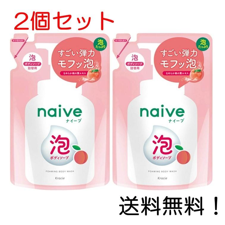 ナイーブ 泡で出てくるボディソープ 詰替 450ML 2個セット :ONP-4901417168399-2:スリーエスマート - 通販 - Yahoo!ショッピング ナイーブ 泡で出てくるボディソープ 詰替 450ML 2個セット :ONP-4901417168399-2:スリーエスマート - 通販 - Yahoo!ショッピング