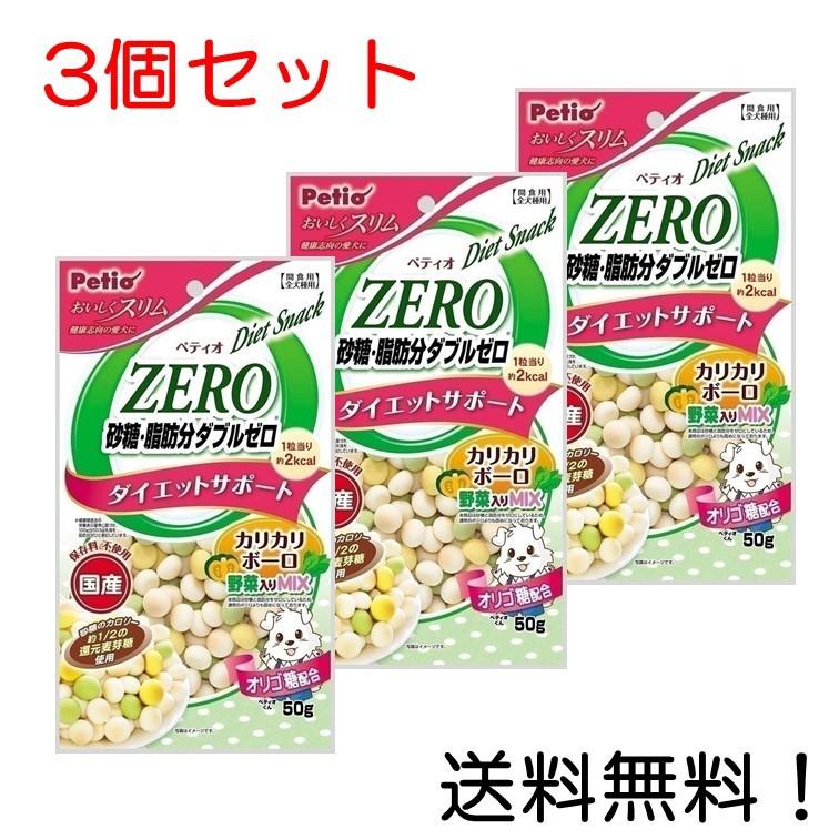 ペティオ Petio 犬用おやつ おいしくスリム 砂糖 脂肪分ダブルゼロ カリカリボーロ 野菜 50g 3個セット Onp 3 スリーエスマート 通販 Yahoo ショッピング