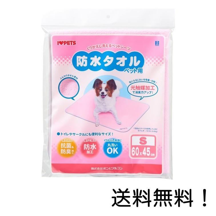 ボンビアルコン Bonbi 防水タオル ピンク ペット用 S サイズ Onp スリーエスマート 通販 Yahoo ショッピング