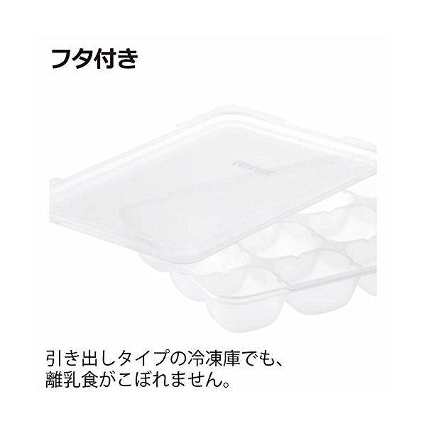 ベビー食器 離乳食 保存容器 リッチェル わけわけフリージング ブロックトレー R 15 12ブロック 2枚入 15ml 3個セット｜three-s-mart｜07