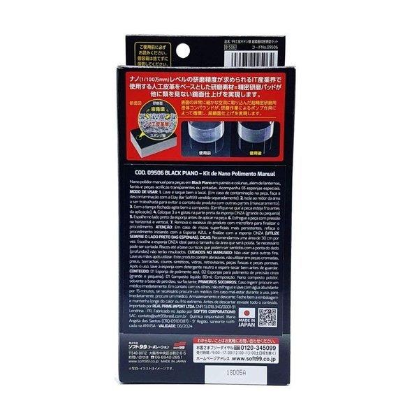 99工房 SOFT99 (ソフト99) 99工房モドシ隊 超鏡面精密研磨セット 80ml