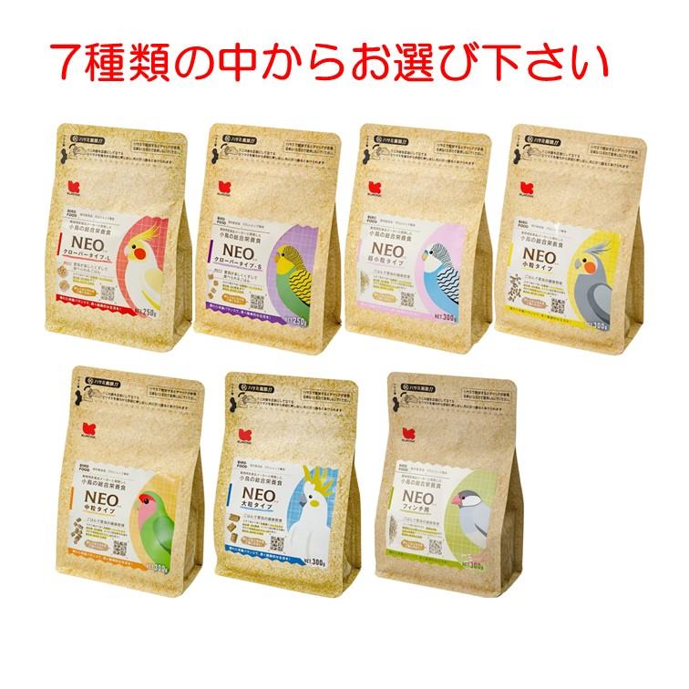 黒瀬ペットフード NEO 商品数1袋 クローバータイプL S 250g 超小粒 小粒 中粒 大粒 フィンチ用 300g 種類をお選び下さい インコ 餌 鳥 ペレット ネオ ブンチョウ（Yahoo!・スリーエスマート）