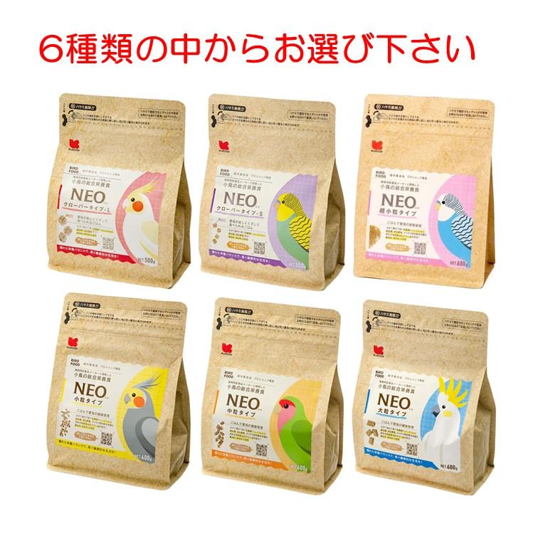 黒瀬ペットフード NEO 商品数1袋 クローバータイプL S 500g 超小粒 小粒 中粒 大粒 600g 種類をお選び下さい。 インコ エサ 餌 鳥 ペレット ネオ ブンチョウ（Yahoo!・スリーエスマート）
