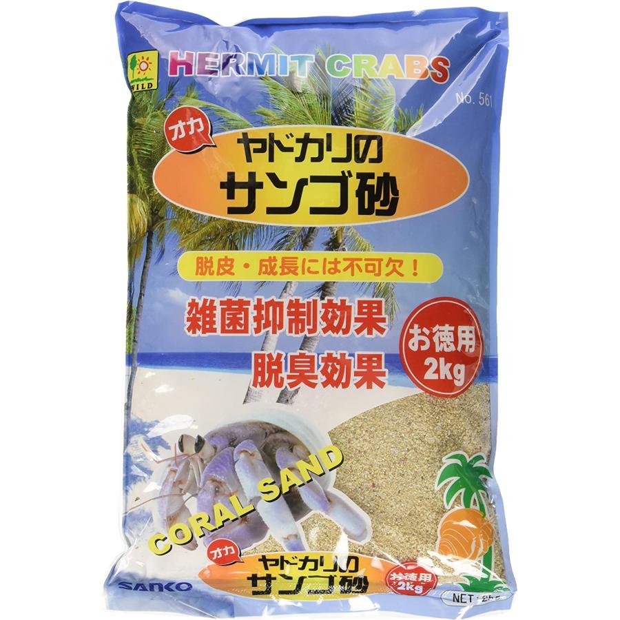 SANKO オカヤドカリの サンゴ砂 お徳用 2kg（Yahoo!・スリーエスマート）