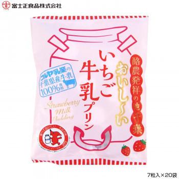 肌触りがいい 富士正食品 おいしい いちご牛乳プリン 7粒入 袋 代引不可 お歳暮 Turningheadskennel Com