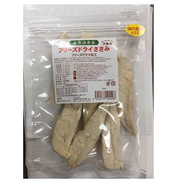 自然派良品 ケース売り２４袋入フリーズドライ ささみ１００ｇ×２４袋セット ケース売 犬猫おやつ ご褒美おやつ 厳選 注目 売筋商品 当店オススメ 人気