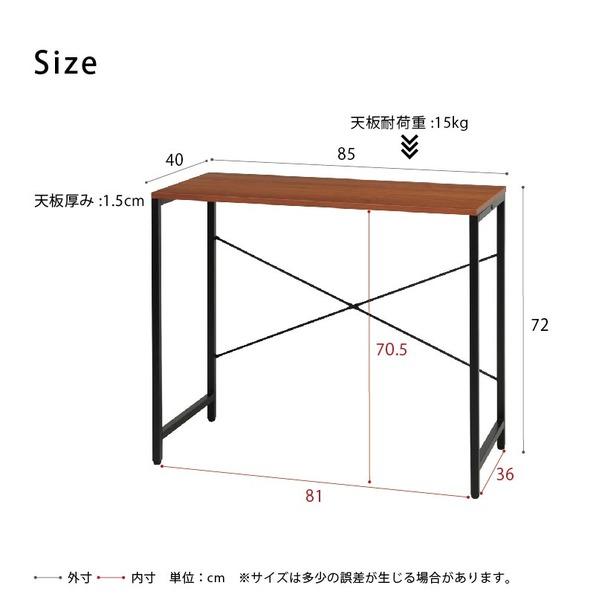 代引不可/パソコンデスク(ブラウン/茶) 幅85cm×奥行40cm 学習机/作業机