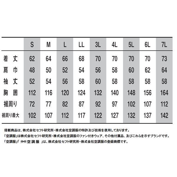 代引不可/KU90550 空調服 R 綿薄手 長袖ブルゾン FAN2200G・RD9261・LIPRO2セット モスグリーン LL/代引不可｜three-s7777｜06