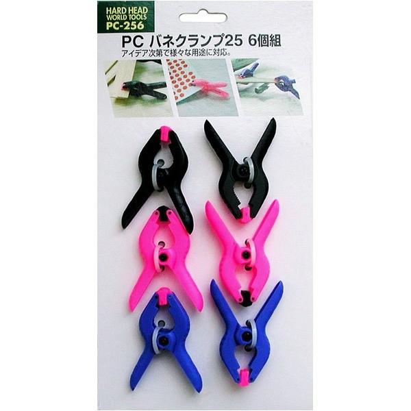 代引不可/（まとめ）H＆H PCバネクランプ/締め具 〔6個入〕 呼び寸法：25mm PC-256 〔業務用/DIY用品/日曜大工〕〔×50セット〕/代引不可