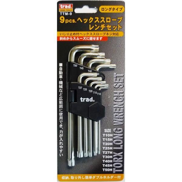 代引不可/(御役目用20仕掛ける)TRAD ヘックススローブレンチセット/細工物手道具 〔ロング手あい/9個入〕 TTM-9 〔御役目用/DIY装置/日曜日飛騨匠/鍵〕/代引不可 道具、工具-工具セット-DIY、工具