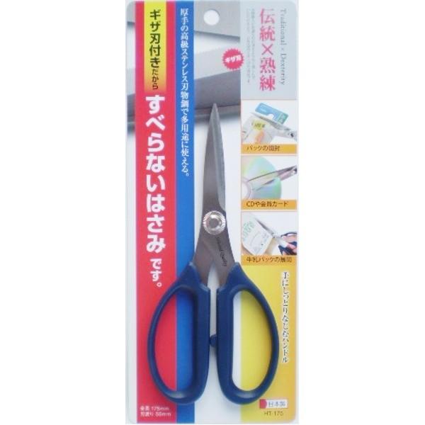 代引不可/（まとめ）ハートライ クラフトハサミ 〔定番タイプ/全長175mm〕 ギザ刃付き 日本製 HT-175 〔業務用/家庭用/DIY/日曜大工/手芸〕〔×20セ.../代引不可